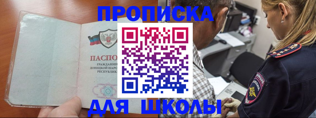 прописка ребенка в Волосово