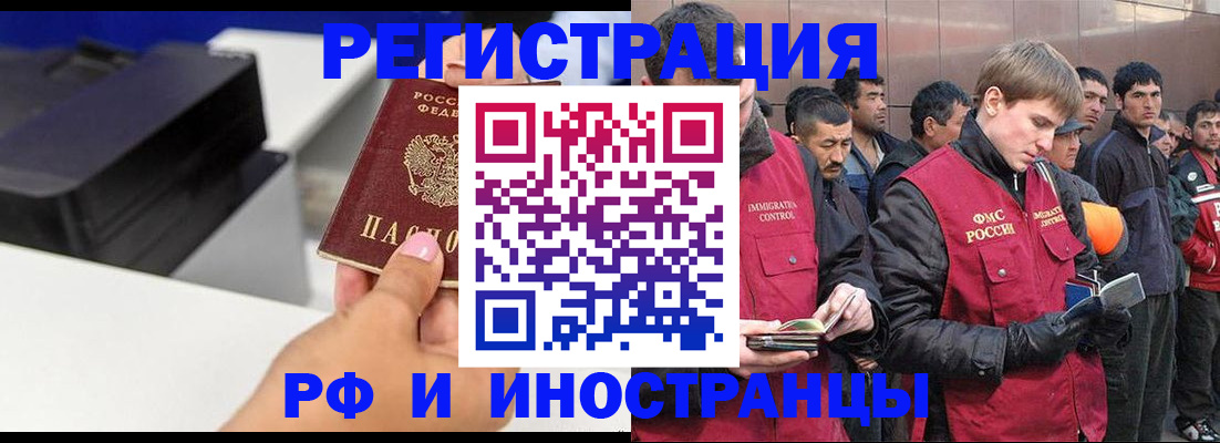 временная регистрация надежно в Волосово