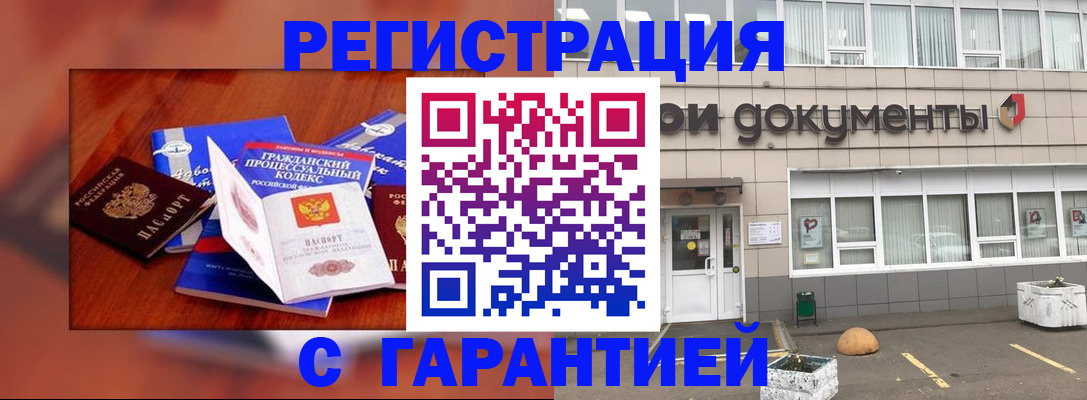 временная регистрация для школы в Волосово